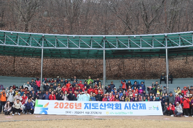 (26.03.27) 2026 지도산악회 시산제 대표 이미지