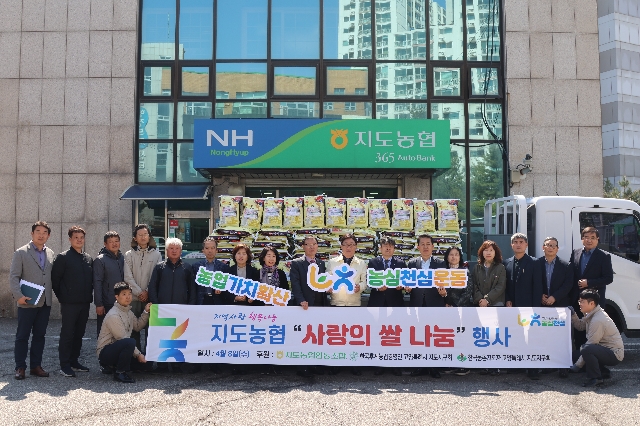 (26.04.08) 사랑의 쌀 전달식 대표 이미지
