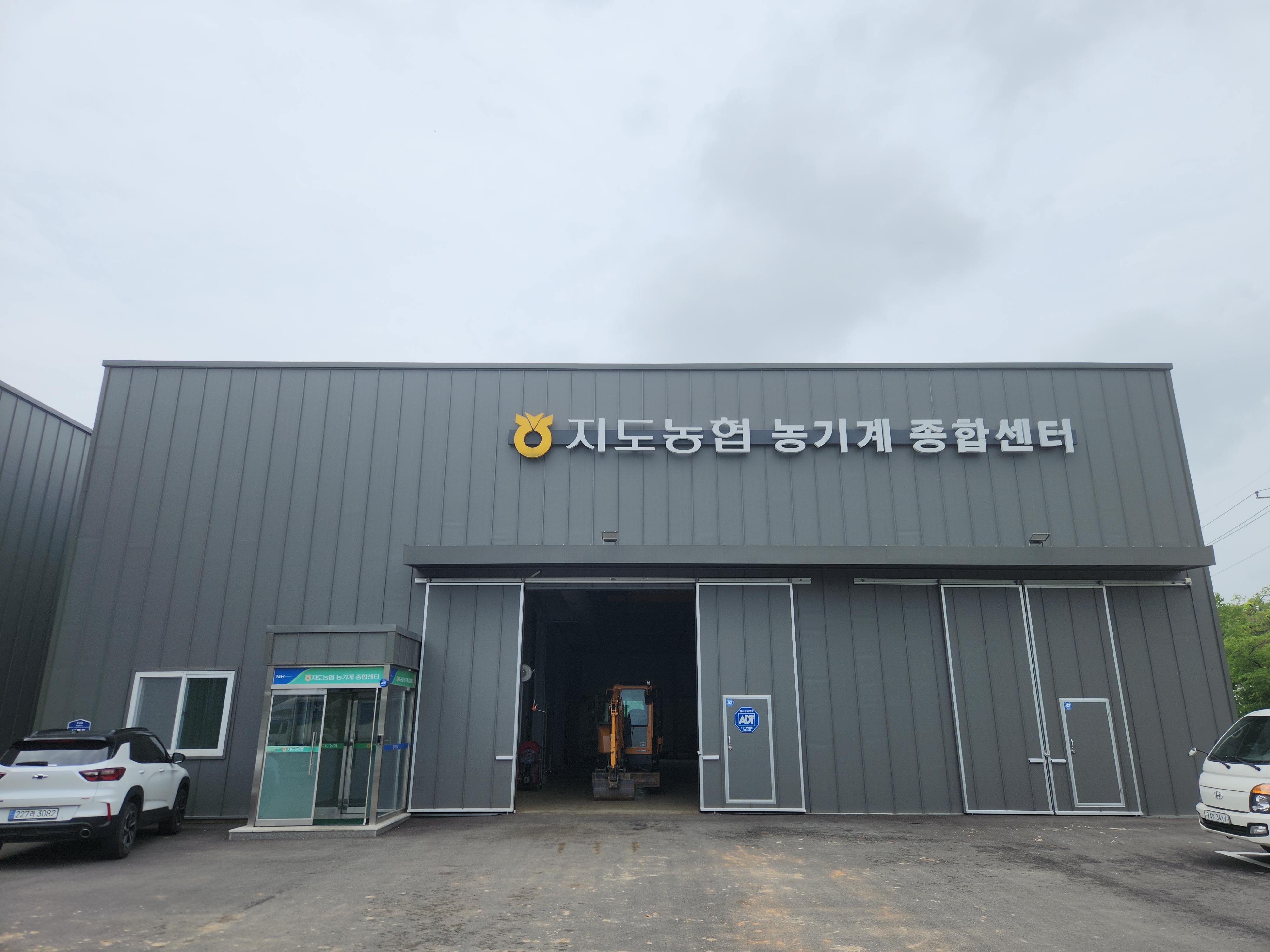 농기계 종합센터
